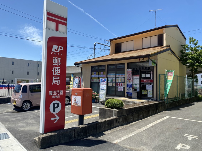 郵便局　豊田花園郵便局（郵便局）まで504m