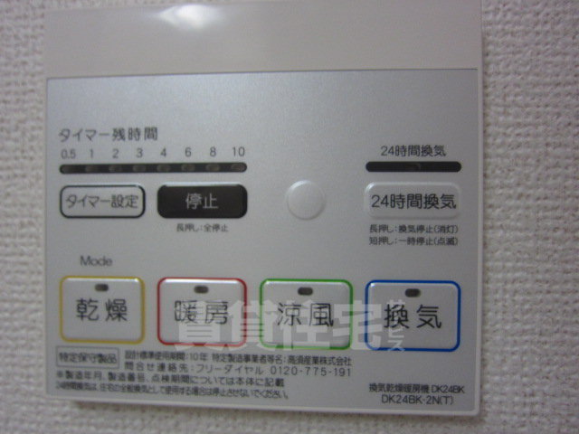 その他設備
