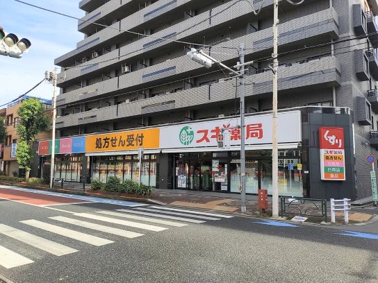 ドラックストア　スギ薬局東大泉店（ドラッグストア）まで266m