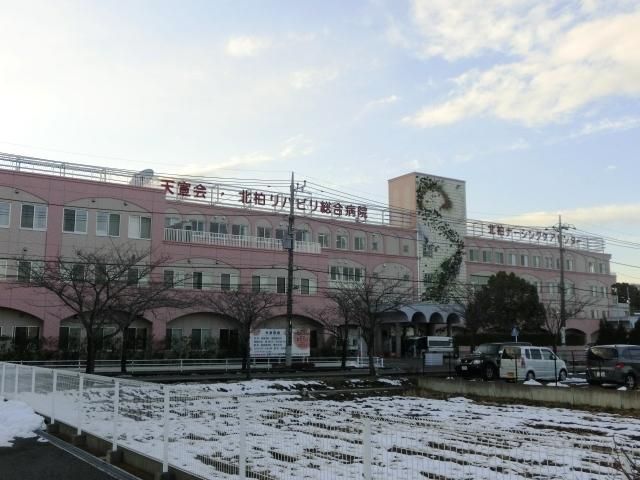 病院　医療法人社団葵会千葉・柏リハビリテーション病院（病院）まで2340m
