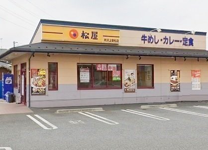飲食店　松屋所沢上安松店（飲食店）まで555m