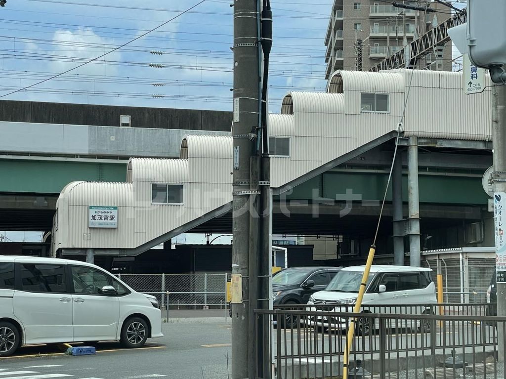 その他　加茂宮駅（その他）まで650m
