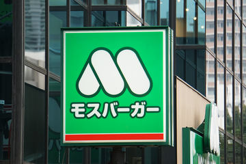 飲食店　モスバーガー姫路辻井店（飲食店）まで297m
