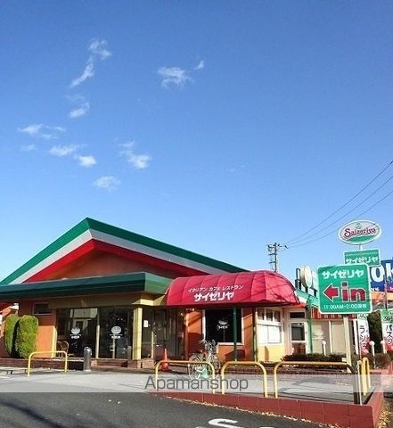 飲食店　サイゼリヤ（飲食店）まで552m