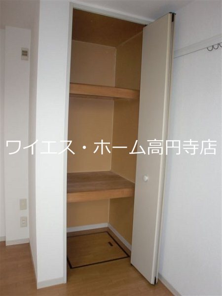 収納