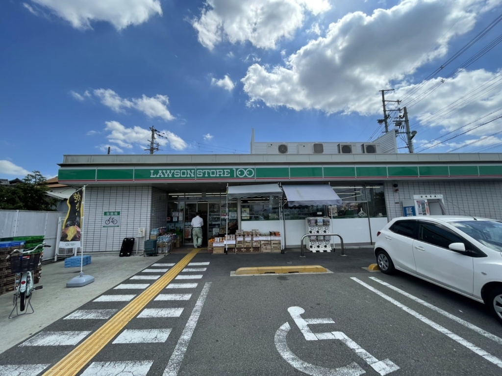 スーパー　ローソンストア100 枚方村野駅前店（スーパー）まで942m