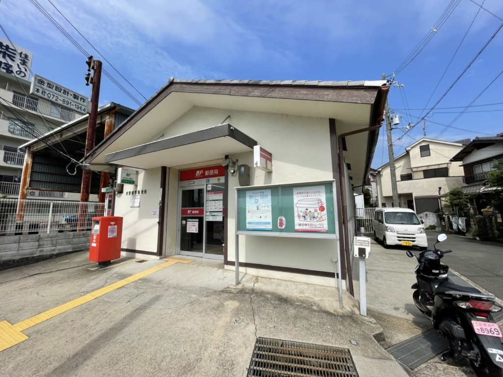 郵便局　交野幾野郵便局（郵便局）まで521m