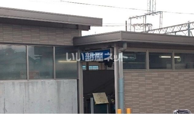 その他　京阪交野線　郡津駅（その他）まで525m