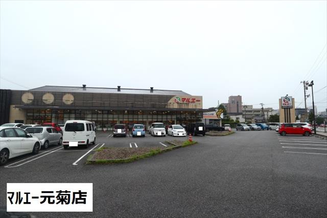 スーパー　（株）マルエー／元菊店（スーパー）まで733m