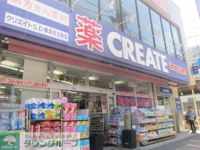 その他　★★クリエイト（その他）まで632m