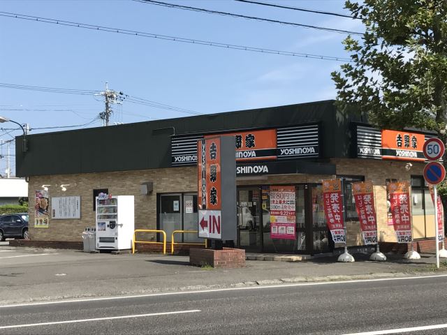 飲食店　吉野家（飲食店）まで70m