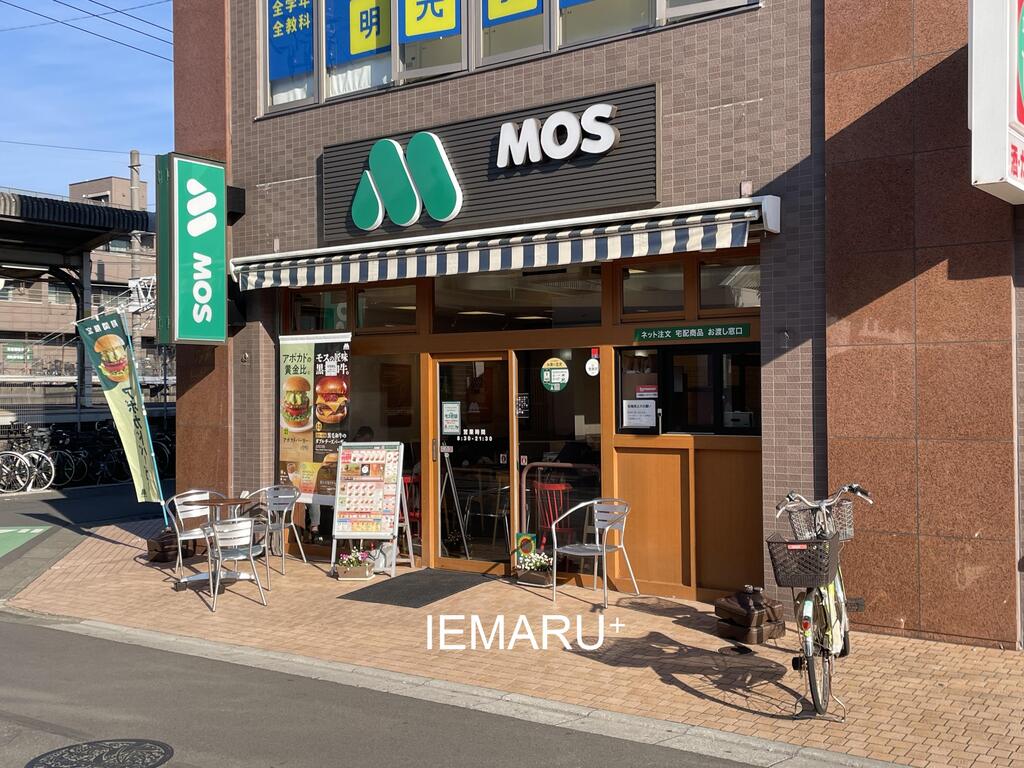 飲食店　モスバーガー東船橋駅前店（飲食店）まで251m