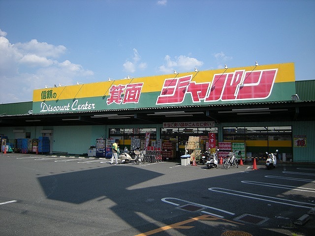 その他　ジャパン（その他）まで647m
