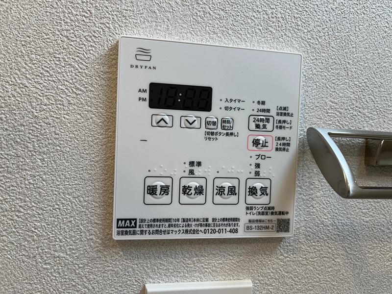 その他設備　浴室換気乾燥暖房機付き※掲載写真は同タイプの別フロアの写真で
