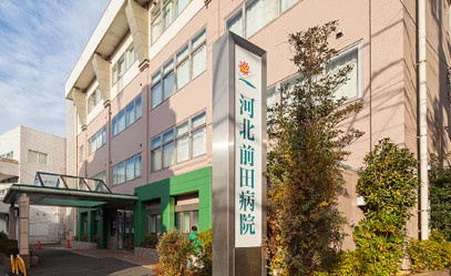 病院　医療法人社団三成会河北前田病院（病院）まで852m