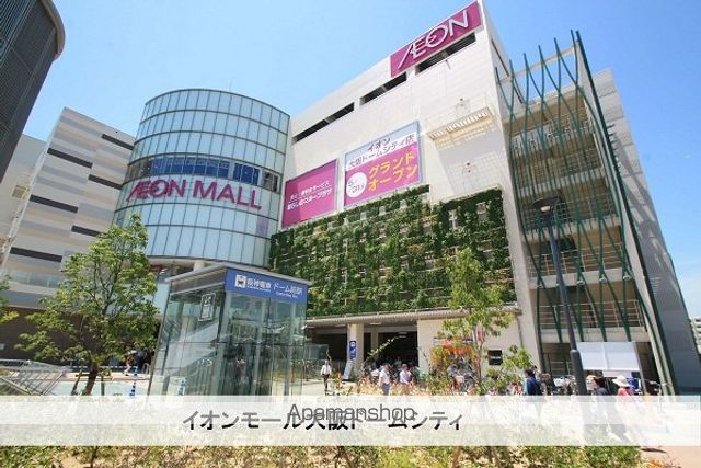 ショッピングセンター　イオンモール（ショッピングセンター）まで550m