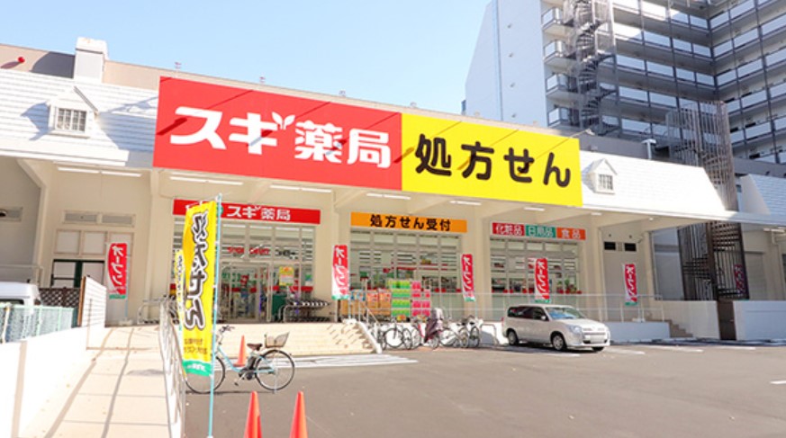 ドラックストア　スギ薬局桜新町店（ドラッグストア）まで836m
