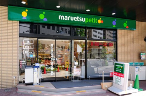 スーパー　マルエツプチ新川一丁目店（スーパー）まで672m