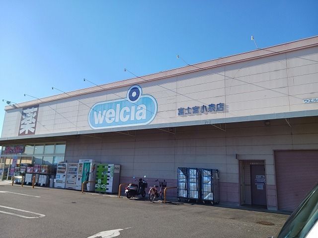 ドラックストア　ウエルシア　富士宮小泉店（ドラッグストア）まで1200m