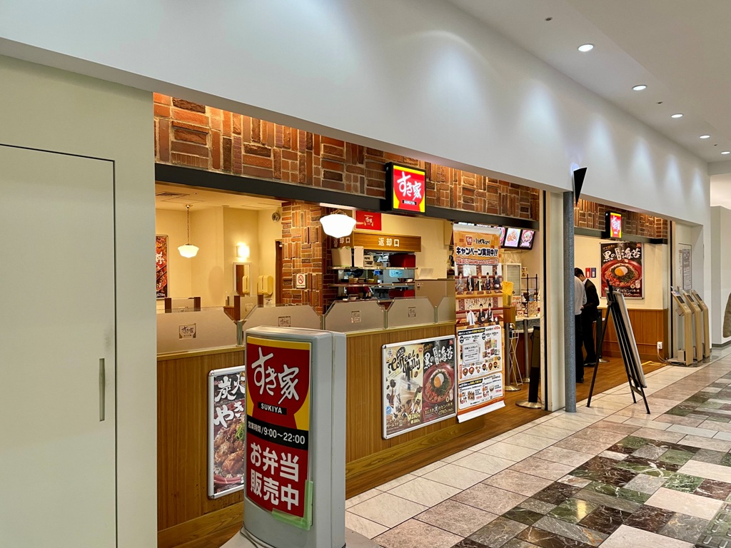 飲食店　すき家大森ベルポート店（飲食店）まで253m