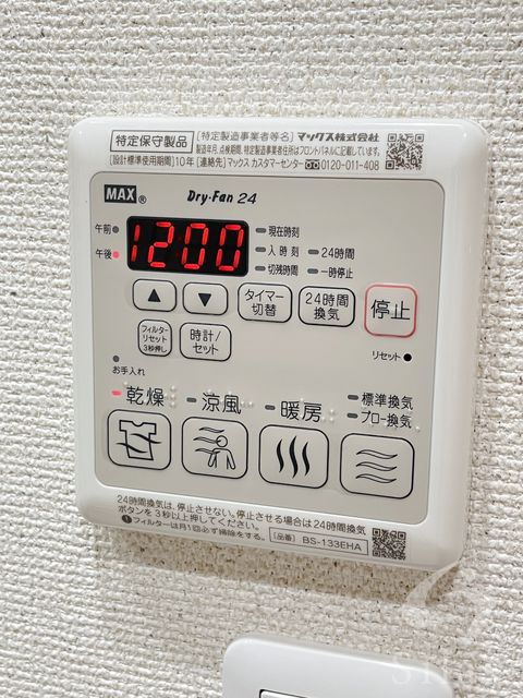 その他部屋・スペース
