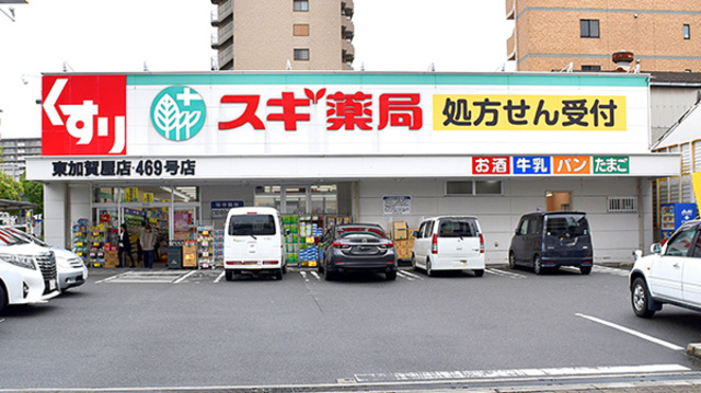ドラックストア　スギ薬局東加賀屋店（ドラッグストア）まで675m