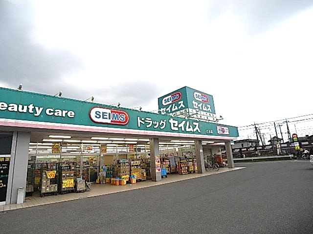 ドラックストア　ドラッグセイムス 乙女店（ドラッグストア）まで724m