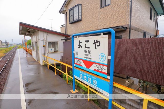 その他　横屋駅（その他）まで1729m