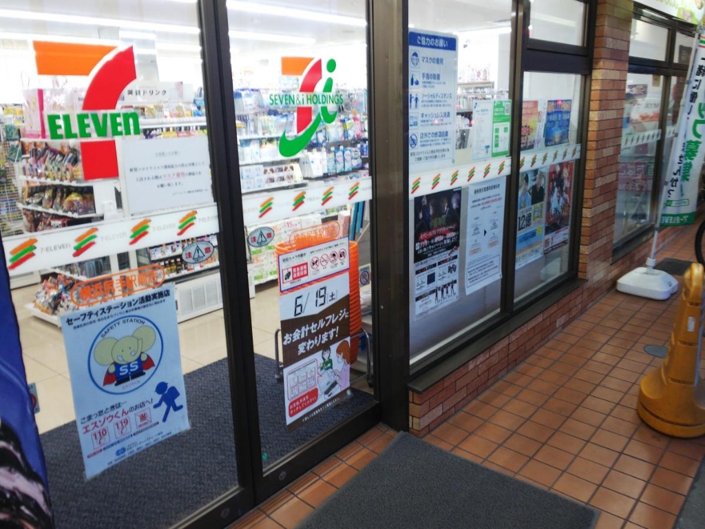コンビニ　セブンイレブン 横浜尻手駅前店（コンビニ）まで217m