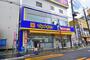 ドラックストア　マツモトキヨシ 三河島駅前店（ドラッグストア）まで388m