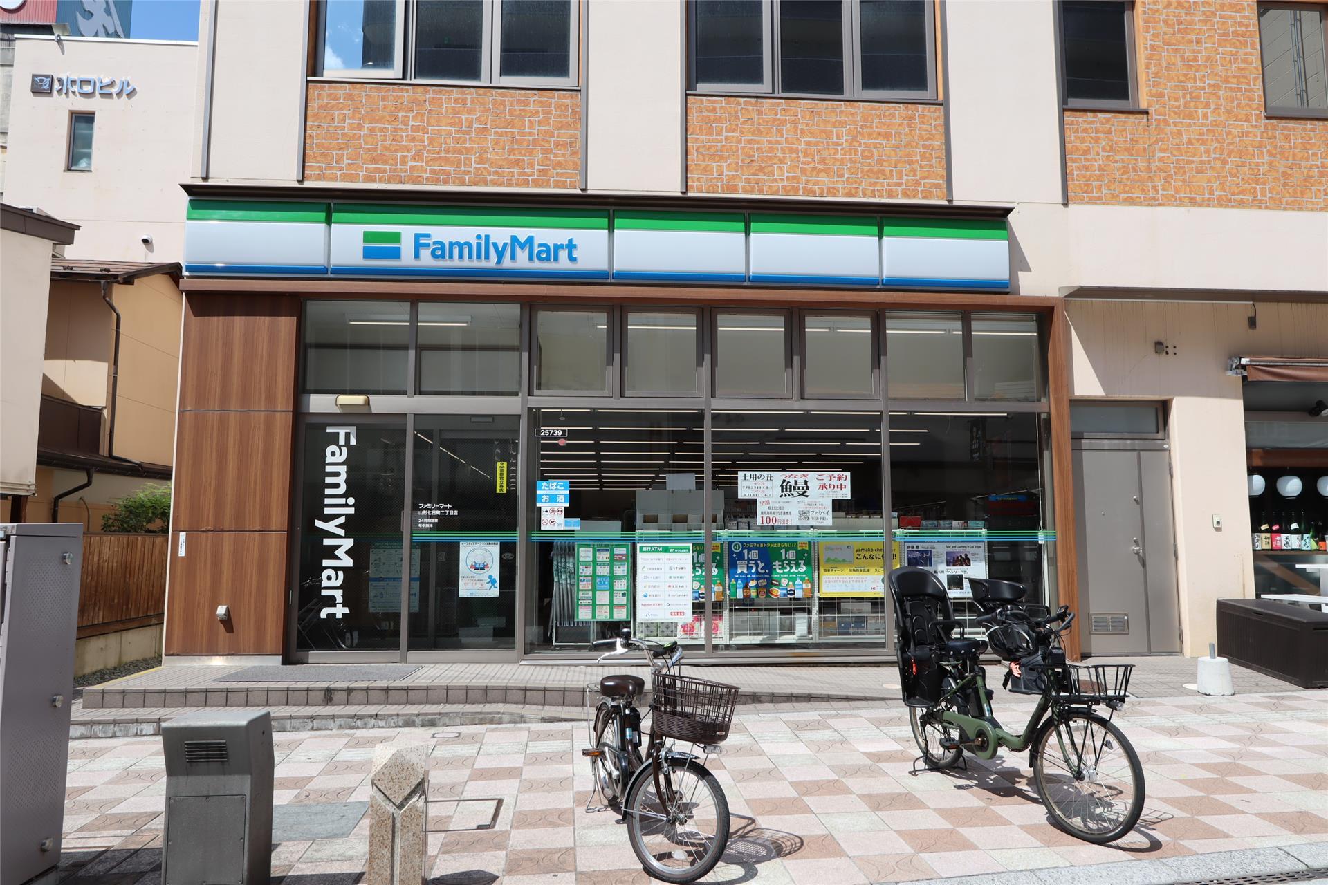 コンビニ　ファミリーマート山形七日町二丁目店（コンビニ）まで48m