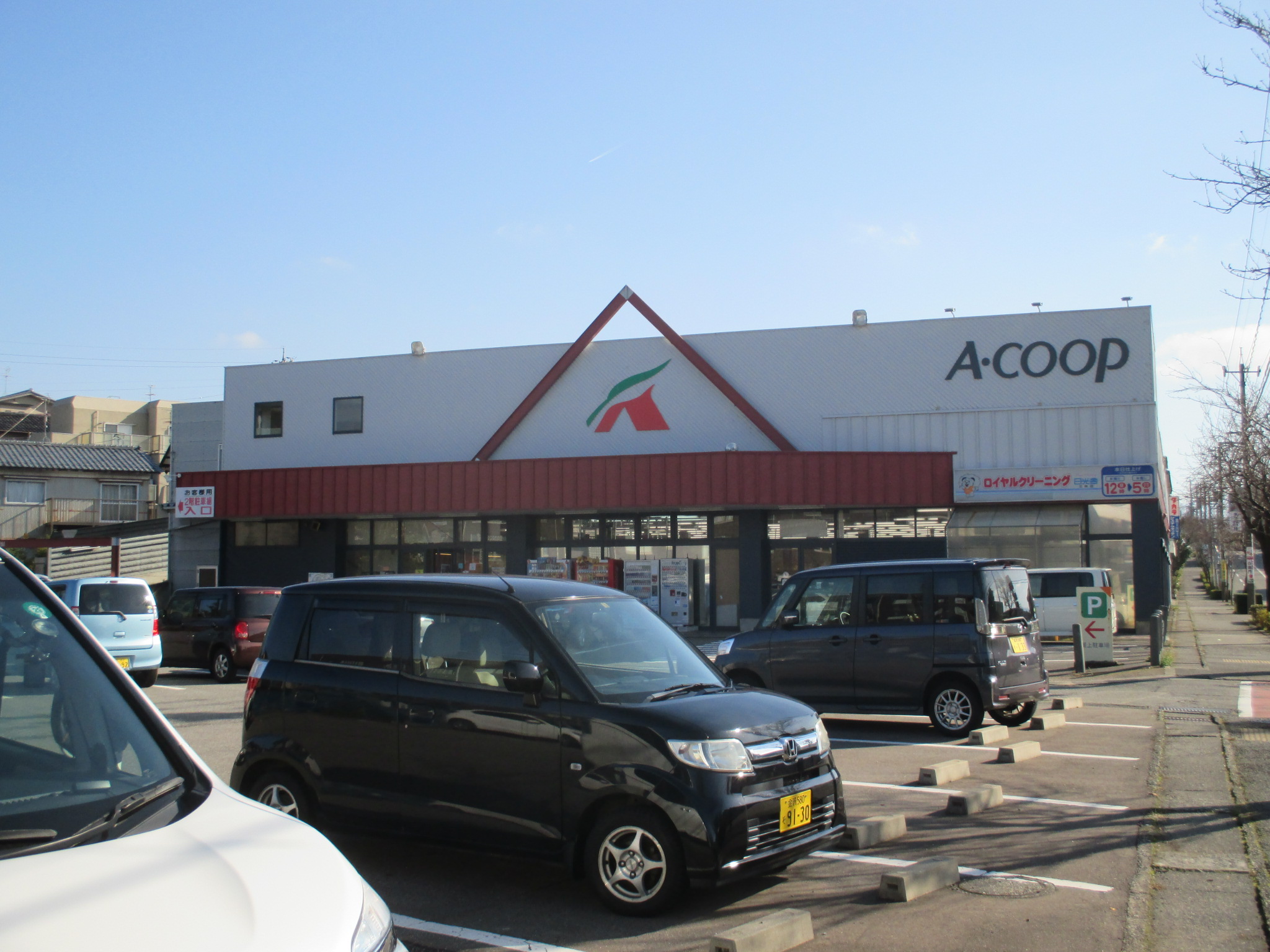 スーパー　Aコープ安原店（スーパー）まで575m