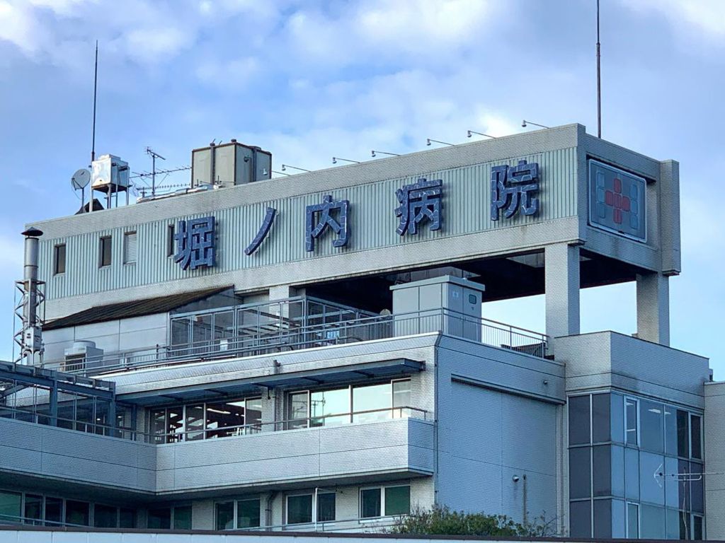 病院　堀ノ内病院（病院）まで1650m