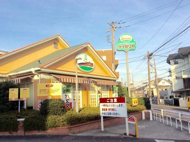 飲食店　サイゼリヤ新座栗原店（飲食店）まで260m