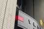 警察署・交番　小岩警察署 北小岩駐在所（警察署・交番）まで646m