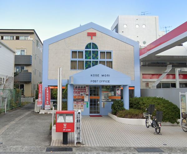 郵便局　神戸森郵便局（郵便局）まで346m