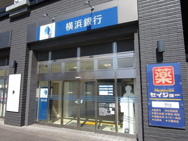 銀行　横浜銀行（銀行）まで1000m