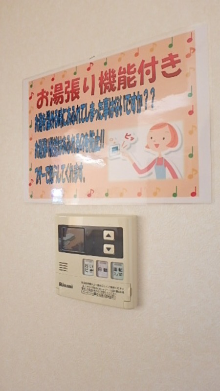 その他設備　図面と現状に相違がある場合には現状を優先