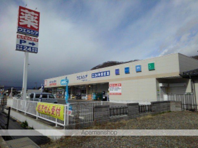 ドラックストア　ウエルシア千曲内川店（ドラッグストア）まで1100m
