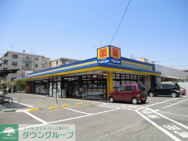 ドラックストア　マツモトキヨシ（ドラッグストア）まで540m