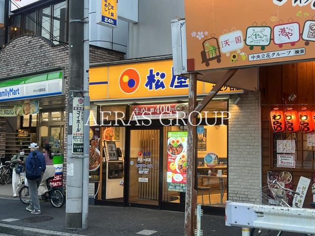 飲食店　松屋 井土ヶ谷店（飲食店）まで602m