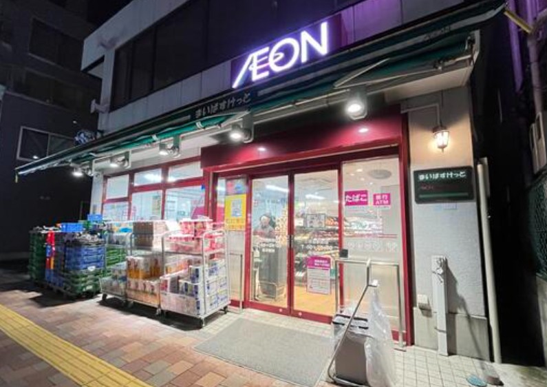 スーパー　まいばすけっと三河島駅前店（スーパー）まで414m
