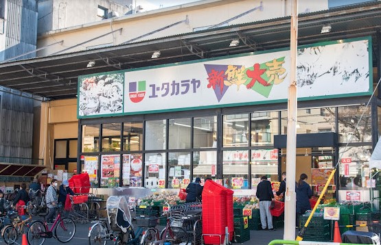 スーパー　新鮮大売ユータカラヤ日暮里店（スーパー）まで416m