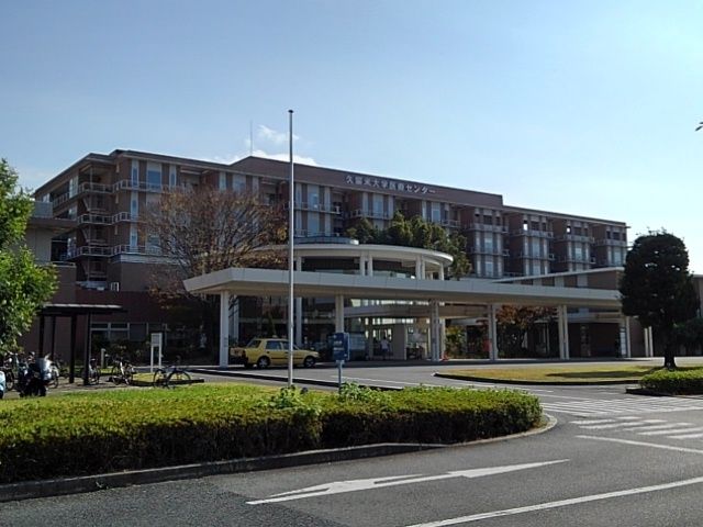病院　久留米大学医療センター（病院）まで2750m