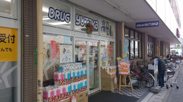 ドラックストア　ドラッグユタカ山科音羽店（ドラッグストア）まで394m