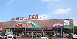 その他　フードランドレオ誉田店（その他）まで1000m