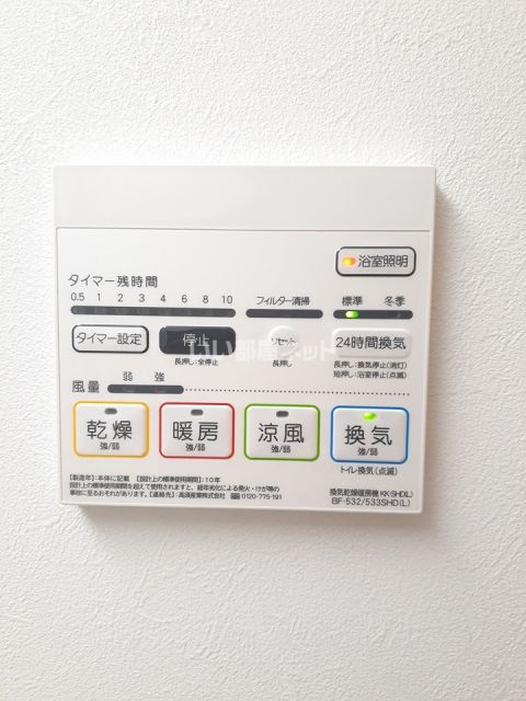 その他設備