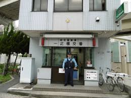 警察署・交番　麻布警察署一之橋交番（警察署・交番）まで221m