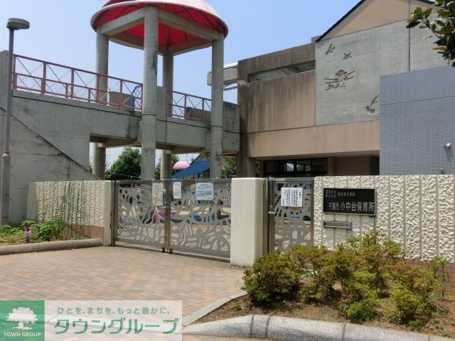 幼稚園・保育園　小中台保育園（幼稚園・保育園）まで80m