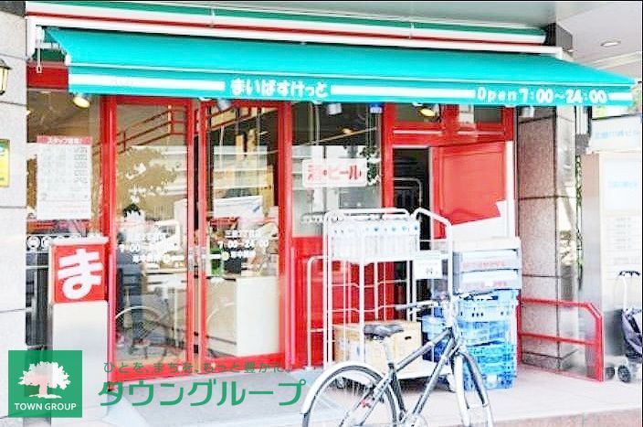 スーパー　まいばすけっと（スーパー）まで320m